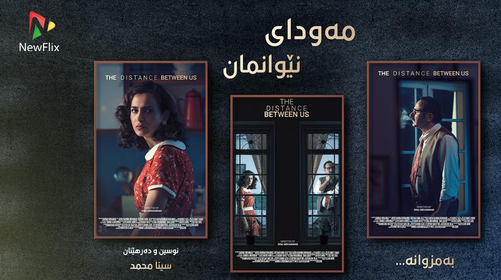 The Distance Between Us