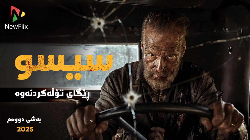 Sisu: Road to Revenge