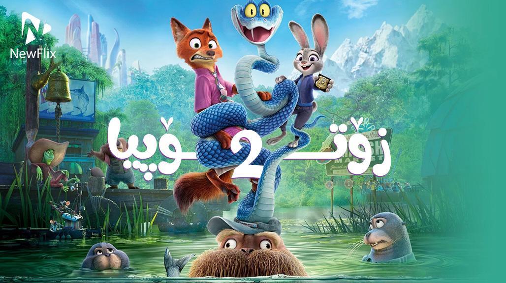 Zootopia 2